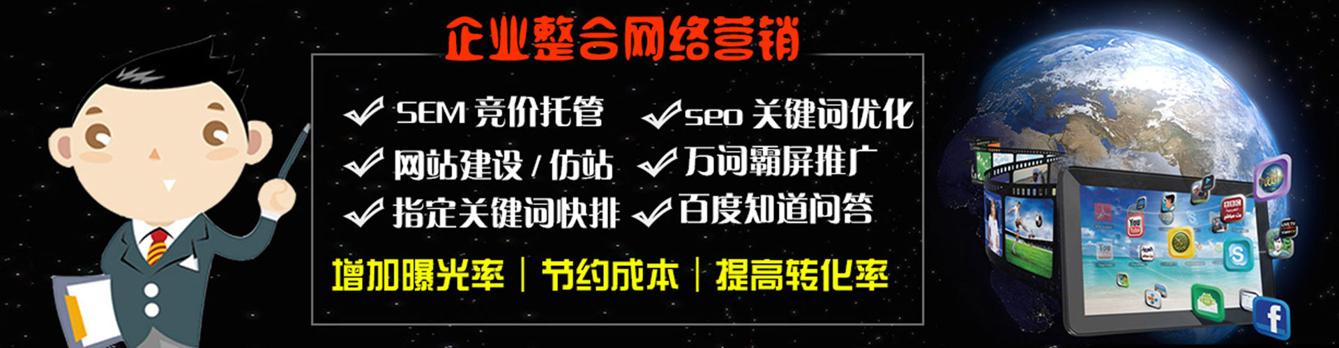 马龙百度广告竞价